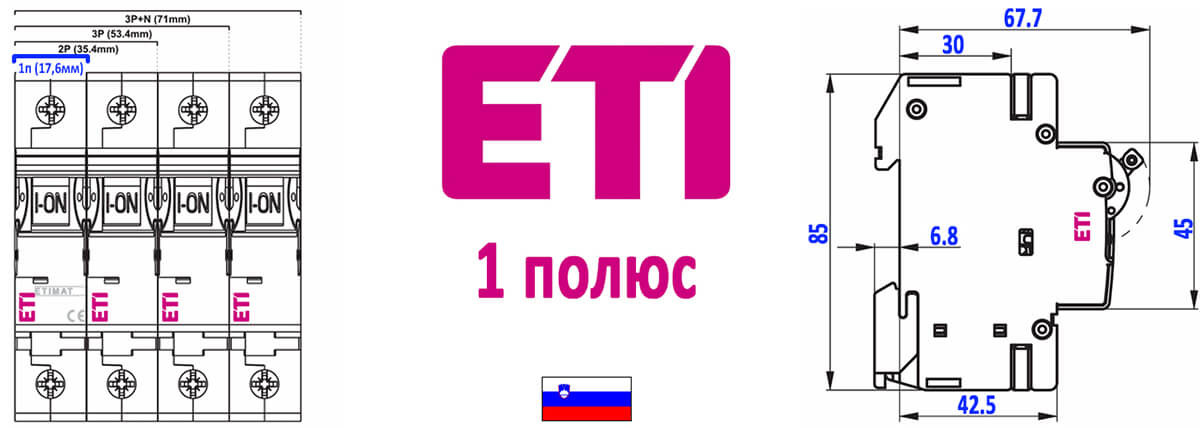 Однополюсні автомати ETI 1P