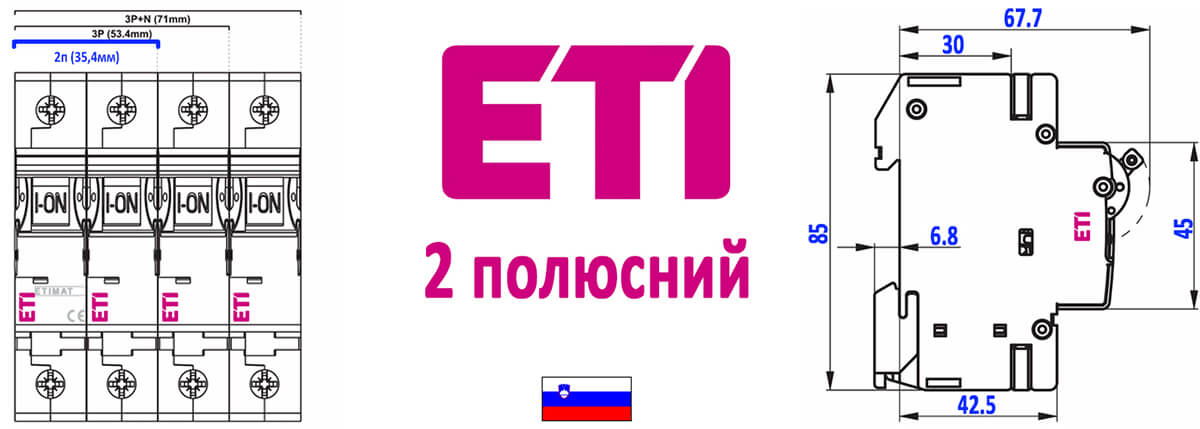 Двополюсні автомати ETI 2P