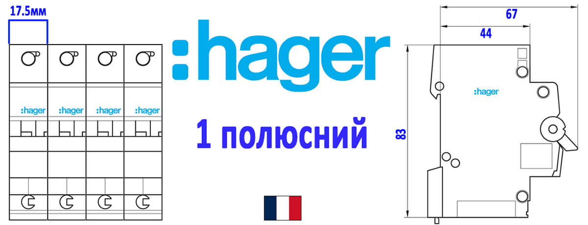 автоматы Hager 1p однополюсные