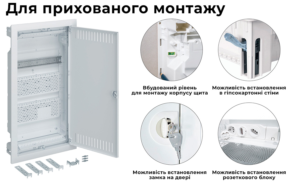 Hager Volta 36 Конструкція корпусу та внутрішнє оснащення