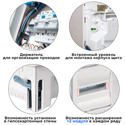 Преимущества щитов Hager Volta