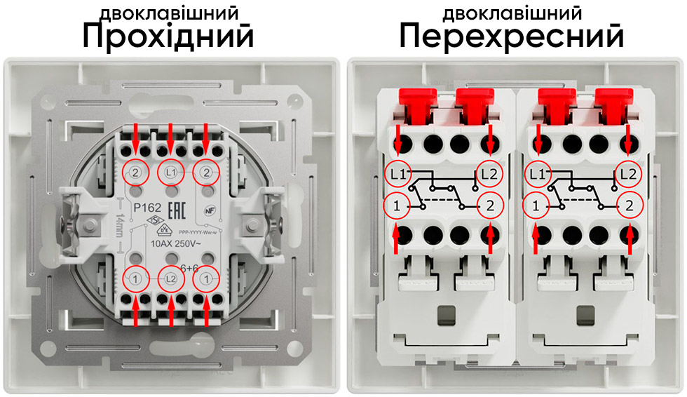 Підключення двоклавішних прохідних вимикачів із трьох місць