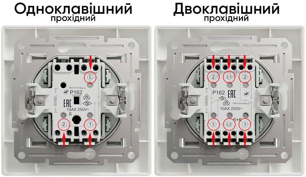 Підключення провода до прохідного вимикача у схемі прохідного вимикача з трьох місць
