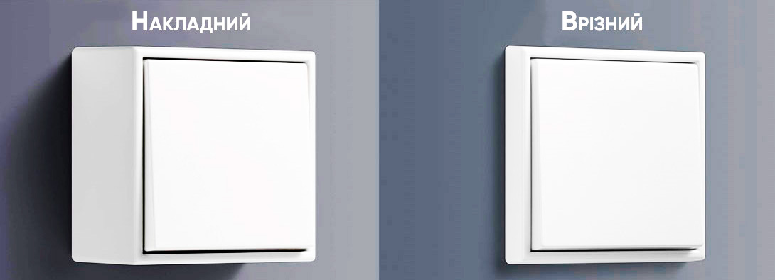 Накладні та врізні прохідні вимикачі