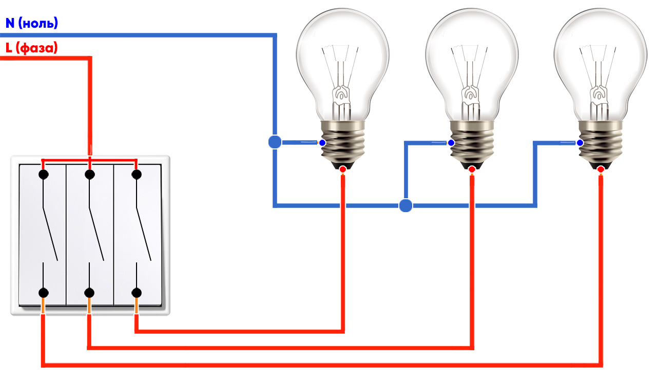 Триклавішний вимикач схема підключення