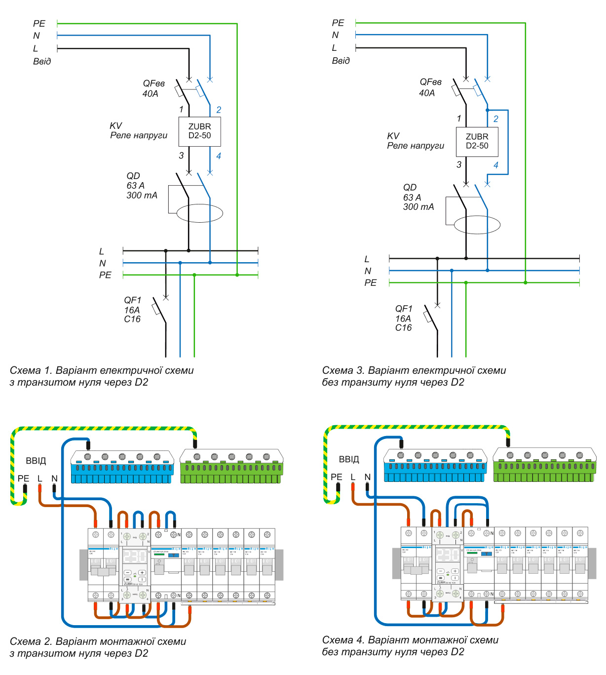 Підключення реле напруги Зубр