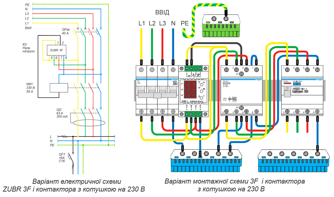 Підключення реле напруги Зубр 3f - 5 А
