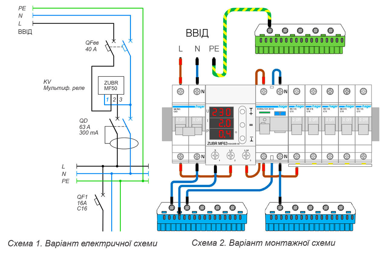 Схема підключення реле напруги мультифункціонального 1-фазного