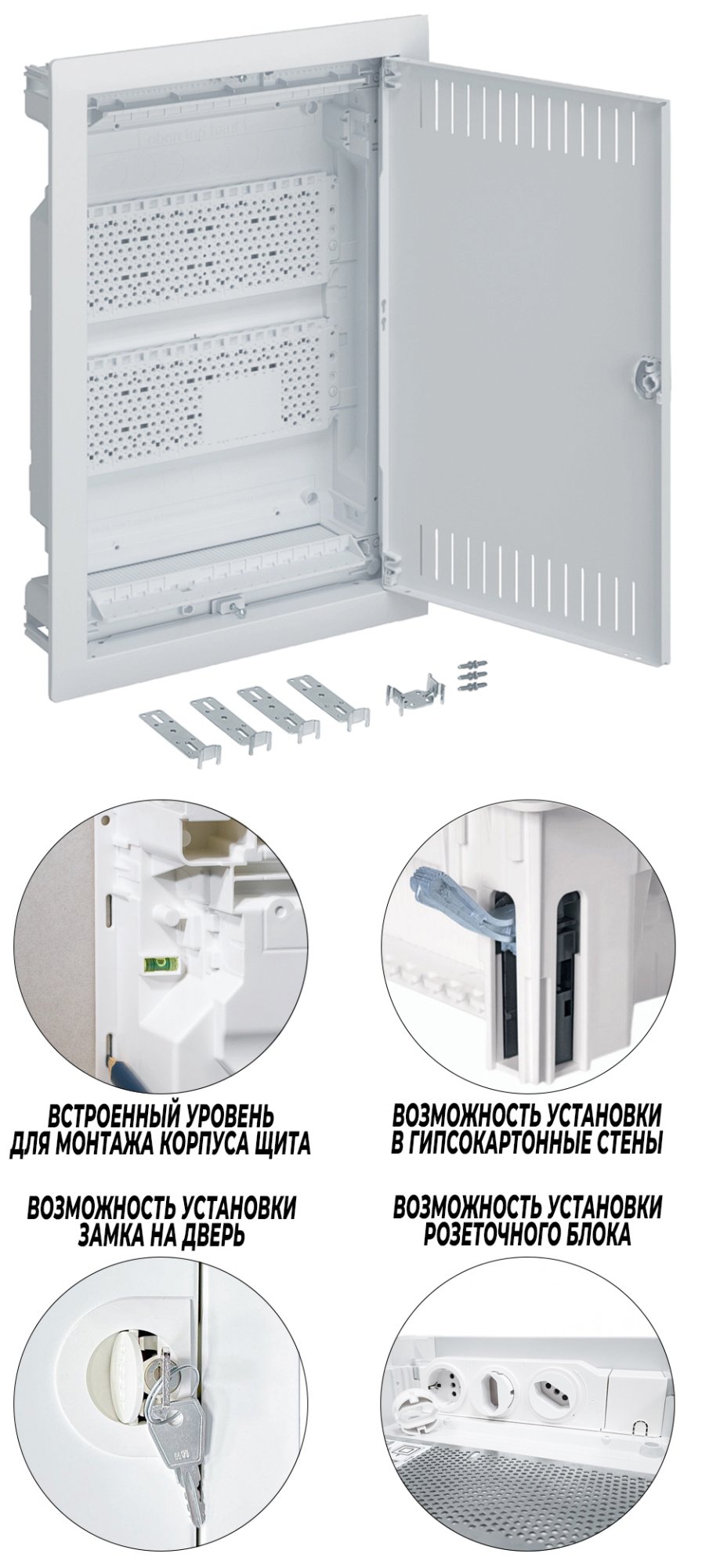 Hager Volta VU24NWB преимущества