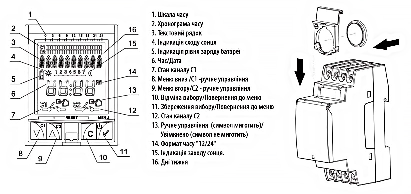 Функции таймера ASTROCLOCK-2