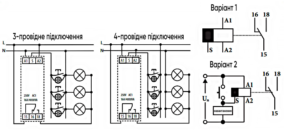 Як підключити реле CRM-4