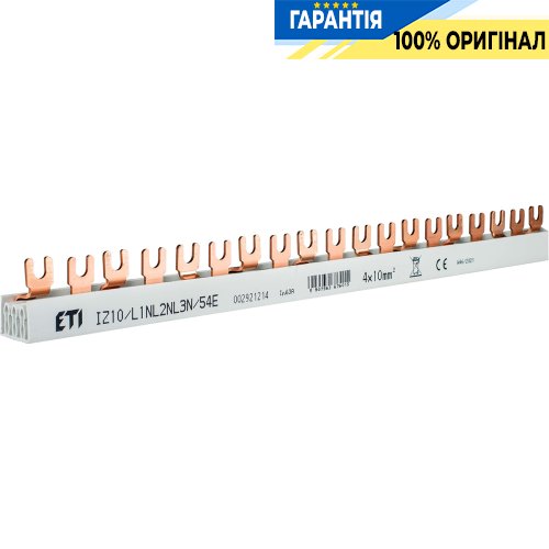Шина живлення IZ 10/L1NL2NL3N/54E (10мм2, 3P+N, 1.00м, Fork, 54 мод.) ETI 2921214