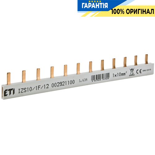 Шина живлення IZS 10/1F/12 (10мм2, 1P, 0.21м, Pin, 12 мод.) ETI 2921100