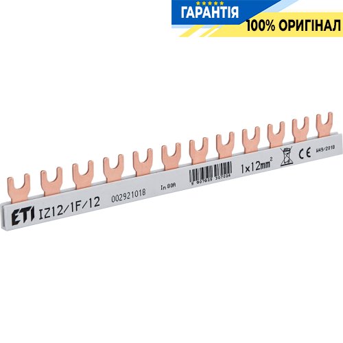 Шина живлення IZ 12/1F/12 (12мм2, 1P, 0.21м, Fork, 12 мод.) ETI 2921018