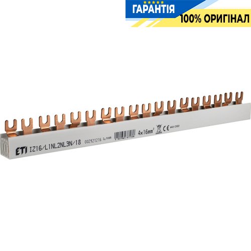 Шина питания IZ 16/L1NL2NL3N/18 (16мм2, 3P+N, 0.32м, Fork, 18 мод.) ETI 2921216