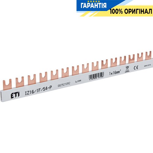 Шина живлення IZ 16/1F/54 (16мм2, 1P, 1м, Fork, 54 мод.) ETI 2921092