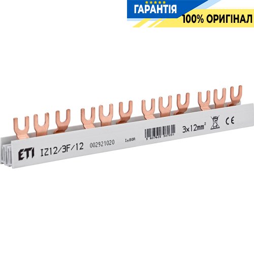 Шина живлення IZ 12/3F/12 (12мм2, 3P, 0.21м, Fork, 12 мод.) ETI 2921020