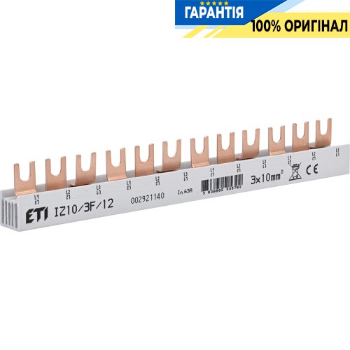 Шина живлення IZ 10/3F/12 (10мм2, 3P, 0.21м, Fork, 12 мод.) ETI 2921140