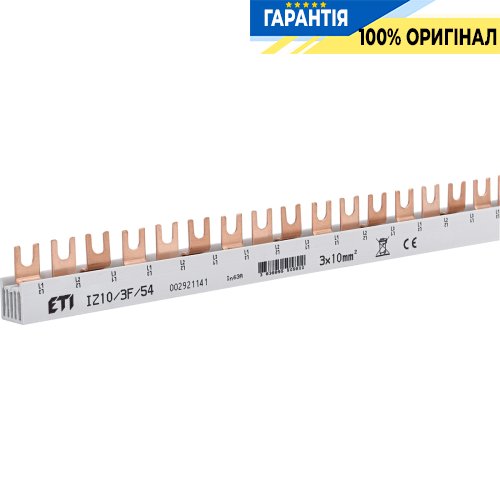 Шина живлення IZ 10/3F/54 (10мм2, 3P, 1м, Fork, 54 мод.) ETI 2921141