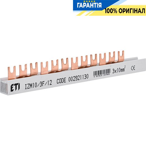 Шина живлення IZM 10/3F/12 (10мм2, 3P, 0.21м, Fork, 12 мод., 4xMS/MPE) ETI 2921130