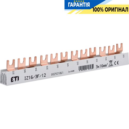 Шина живлення IZ 16/3F/12 (16мм2, 3P, 0.21м, Fork, 12 мод.) ETI 2921061