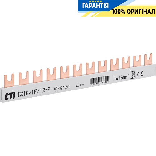 Шина питания IZ 16/1F/12 (16мм2, 1P, 0.21м, Fork, 12 мод.) ETI 2921091