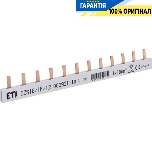 Шина живлення IZS 16/1F/12 (16мм2, 1P, 0.21м, Pin, 12 мод.) ETI 2921110
