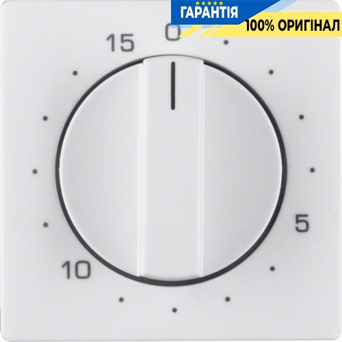 Накладка для механічних таймерів 0-15хв., Полярна білизна, Berker «Q.1» «Q.3» «Q7» 16326089
