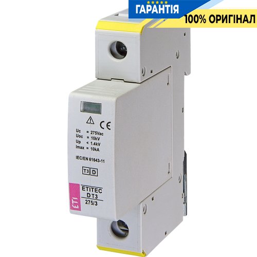 Ограничитель перенапряжения тип III, ETITEC D T3 275/3 (1+0) 1p ETI 2440417