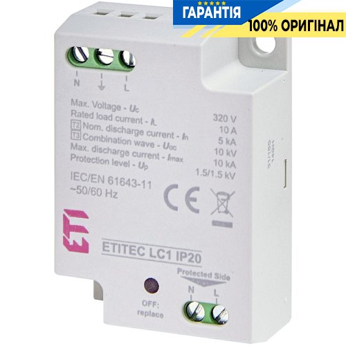 Обмежувач перенапруги тип II+III, ETITEC LC1 LC1 IP20 ETI 2442980 для захисту LED світильників