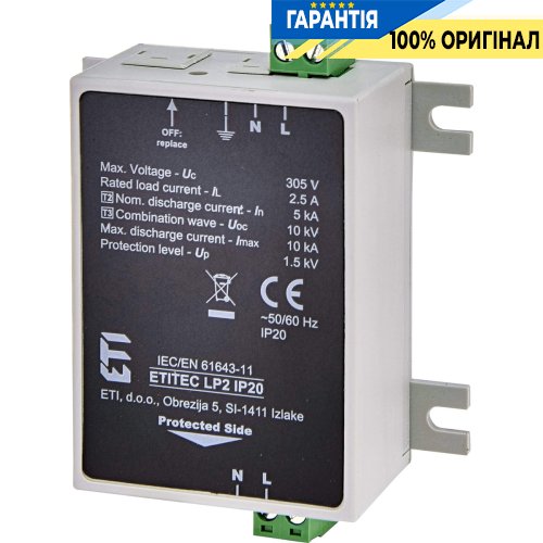Обмежувач перенапруги тип II+III, ETITEC LP2 IP20 ETI 2442982 для захисту LED світильників