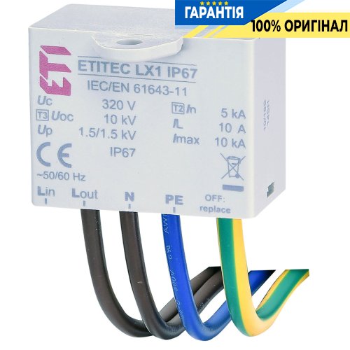 Обмежувач перенапруги тип II+III, ETITEC LX1 IP67 ETI 2442983 для захисту LED світильників