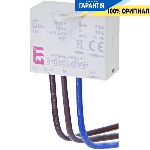 Обмежувач перенапруги тип II+III, ETITEC LX2 IP67 ETI 2442984 для захисту LED світильників