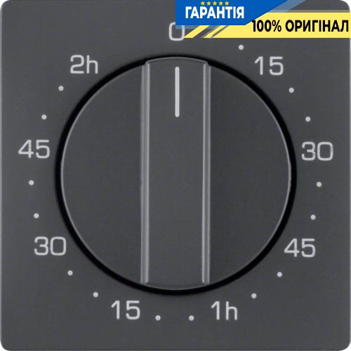 Накладка для механічних таймерів 0-120 хв., Антрацит, «Q.1» «Q.3» «Q7» Berker 16336086