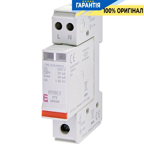 Обмежувач перенапруги тип II, ETITEC V 2T2 255/20 (2+0) ETI 2442940