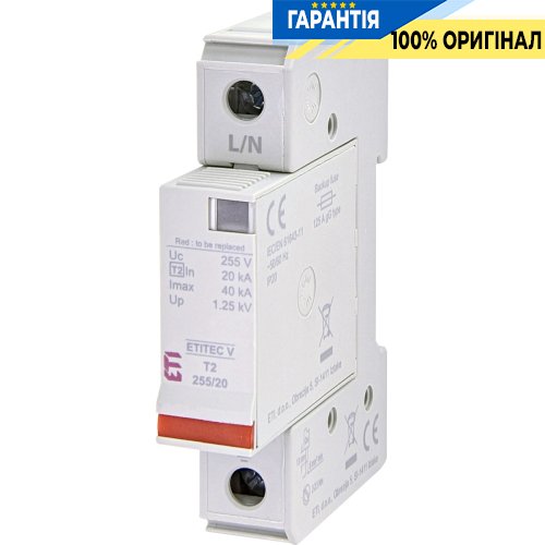 Обмежувач перенапруги тип II, ETITEC V T2 255/20 (1+0) ETI 2442952