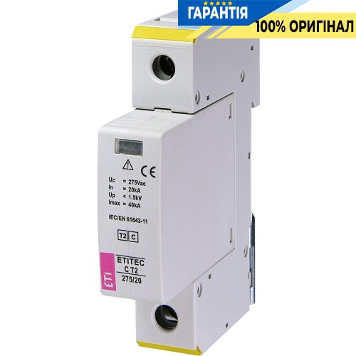 Обмежувач перенапруги тип II, ETITEC C T2 275/20 (1+0) 1p ETI 2440393