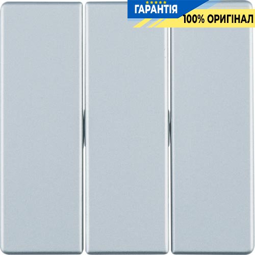 Клавиша 3-местная Berker 16656084 алюминий, «Q.1» «Q.3» «Q7»