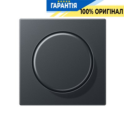 Накладка для роторного диммера Jung Eco Profi EP1540BFAN, антрацит