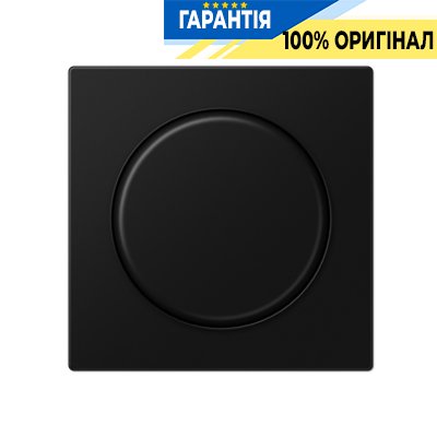 Накладка для роторного диммера Jung Eco Profi EP1540BFSWM, матовый черный