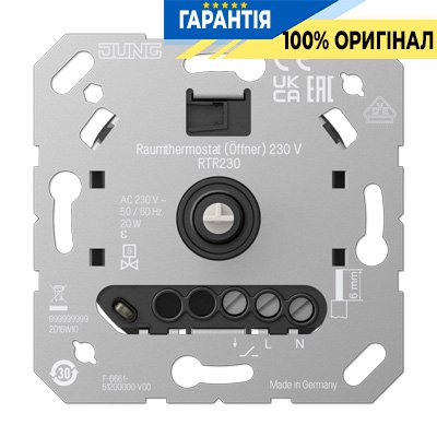 Механизм термостата тёплого пола Jung FTR231