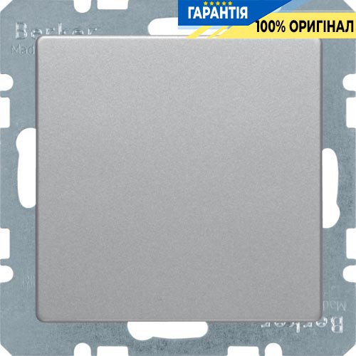 Заглушка з центральною панеллю, алюміній, Berker «Q.1» «Q.3» «Q7» 6710094084