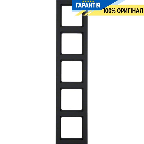 Рамка 5-кратна, антрацит, Berker Q.3 10156096
