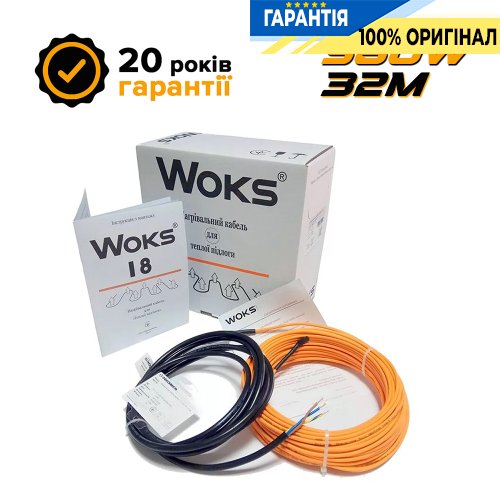 Кабель двожильний для теплої підлоги Woks (Woks-18), 580 Вт, 32м