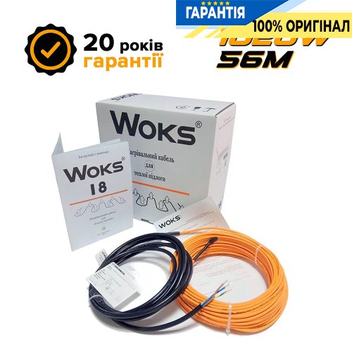 Кабель двожильний для теплої підлоги Woks (Woks-18), 1020 Вт, 56м