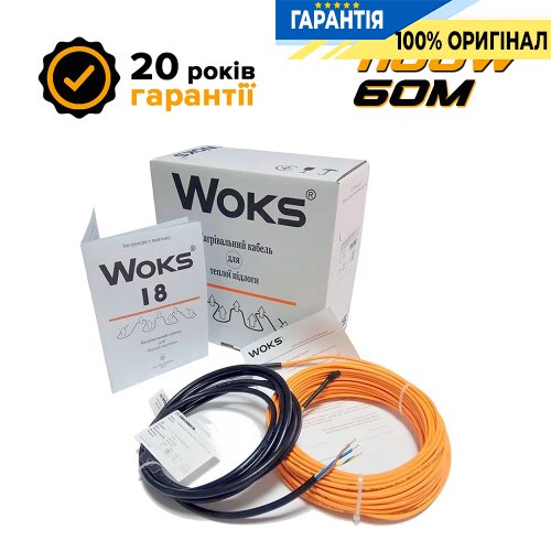 Кабель двожильний для теплої підлоги Woks (Woks-18), 1100 Вт, 60м