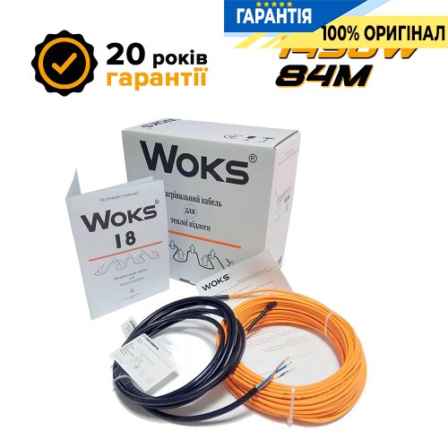 Кабель двожильний для теплої підлоги Woks (Woks-18), 1490 Вт, 84м
