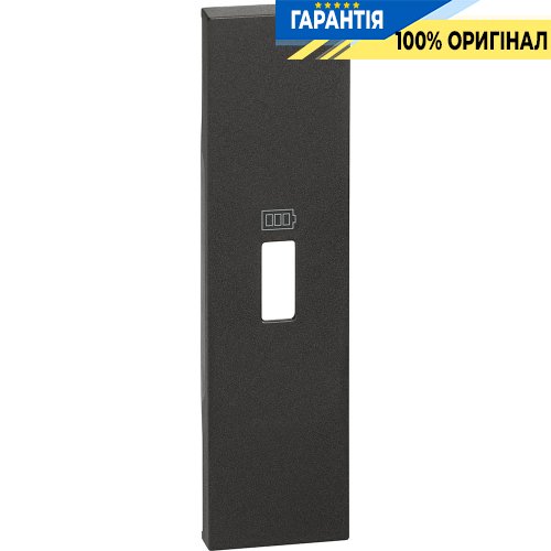 Лицьова панель Bticino Living Now для зарядних пристроїв USB (1-модуль), колір чорний KG10C