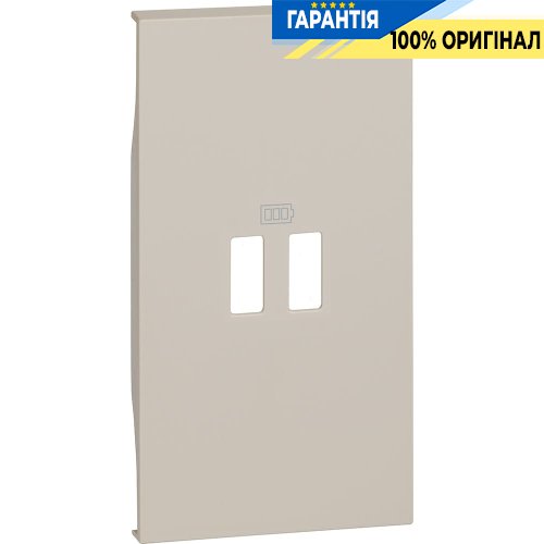 Лицьова панель Bticino Living Now для зарядних пристроїв USB (2-модулі), колір пісочний KM12C