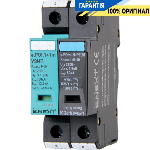 УЗИП E.Next e.POI.1+1m 280V/12,5kA класс I+II+III, 1П + N-PE, моноблок, Арт.: 81.031